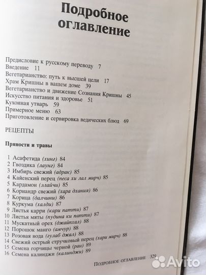 Книга с кулинарными рецептами