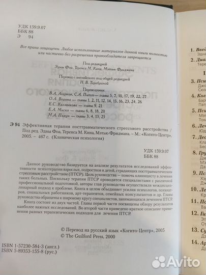 Психотерапевтическая энциклопедия и Терапия