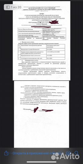 Курсовые, презентации, дневники практики, рефераты