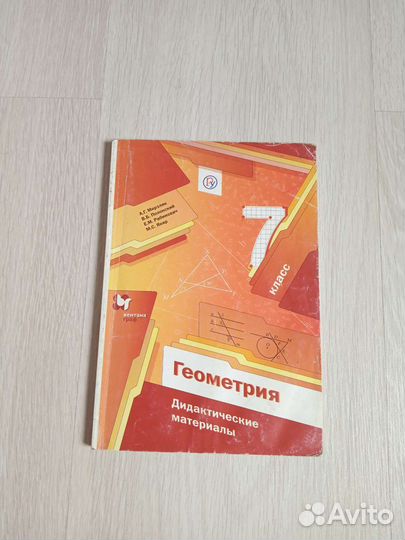 Дидактические материалы по математике 7-8 класс