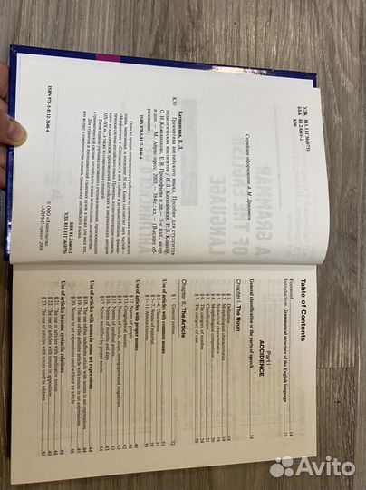 Фонетика англ. яз. Каушанская, Практическая грам