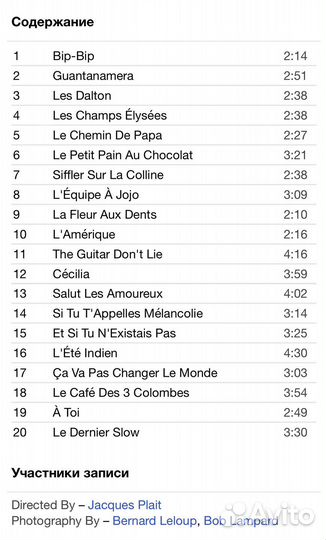 Joe Dassin - Le Meilleur DE Joe Dassin CD Rus