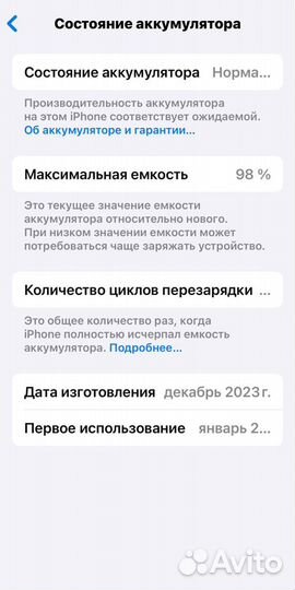 iPhone 15 Pro, 256 ГБ