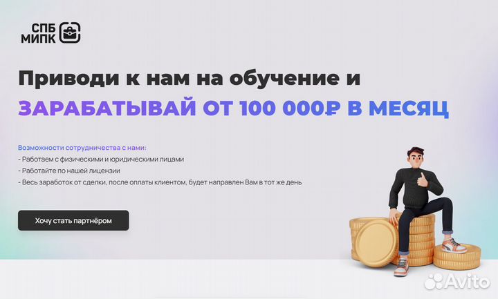 Партнёрство в области доп. образования