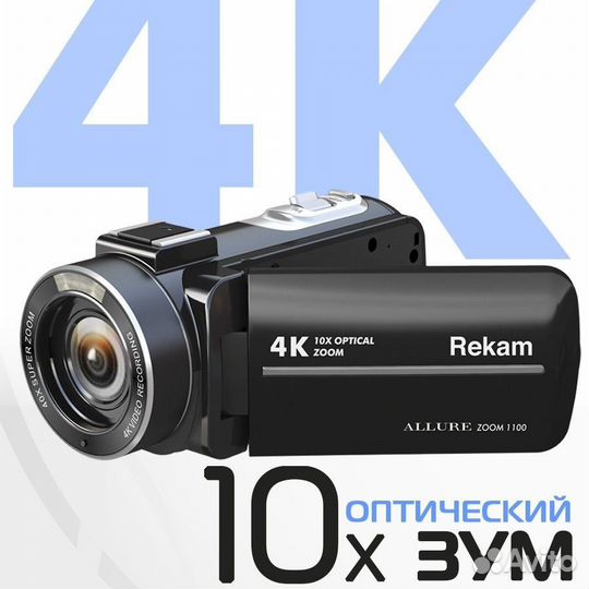 Видеокамера Rekam Allure zoom 1100 черный 10x 3