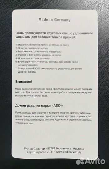 Спицы для вязания addi