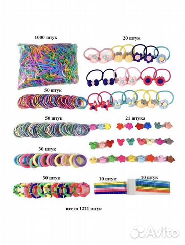Набор резинок для плетения детей