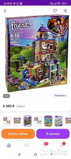 Конструктор lego Friends для девочек