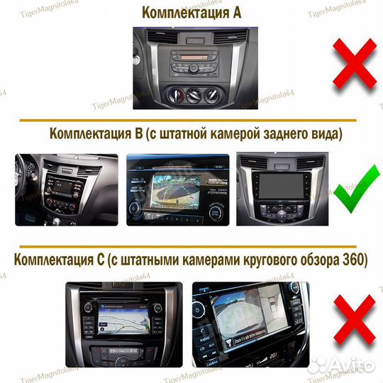 Магнитола Nissan Navara 4 D23 2014-20г (B) 4/64