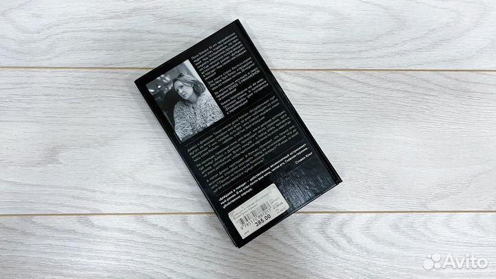 Книга Девушка в поезде Пола Хокинс