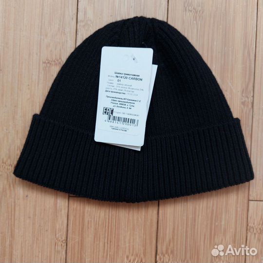 Шапка Static comfort вязаная тонкая