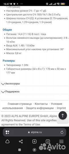 Магнитола alpine с bluetooth
