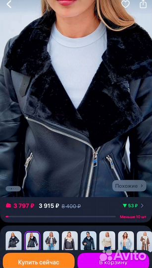 Дубленка женская зимняя