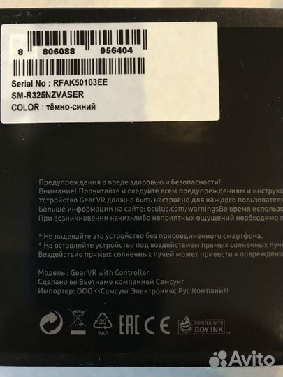 Виртуальные очки