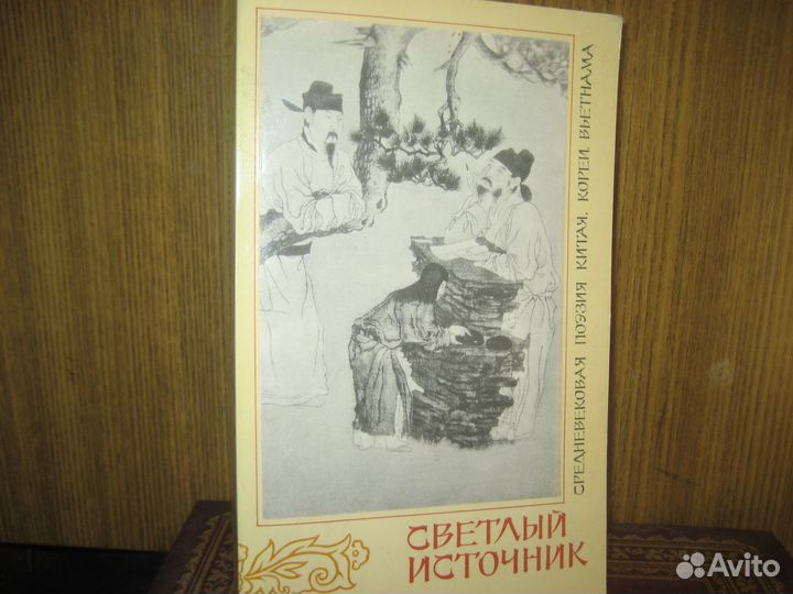 Восточная поэзия