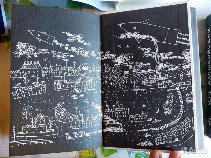 Юз Алешковский Собрание сочинений