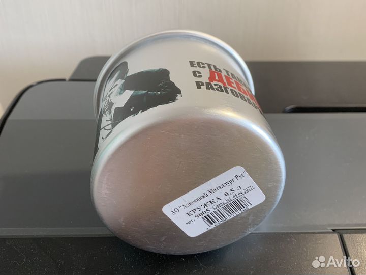 Кружка алюминиевая 