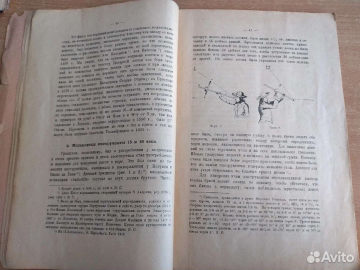 Антикварная книга с автографом Сакеллари