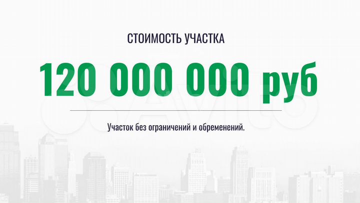 Участок 4000 га (промназначения)