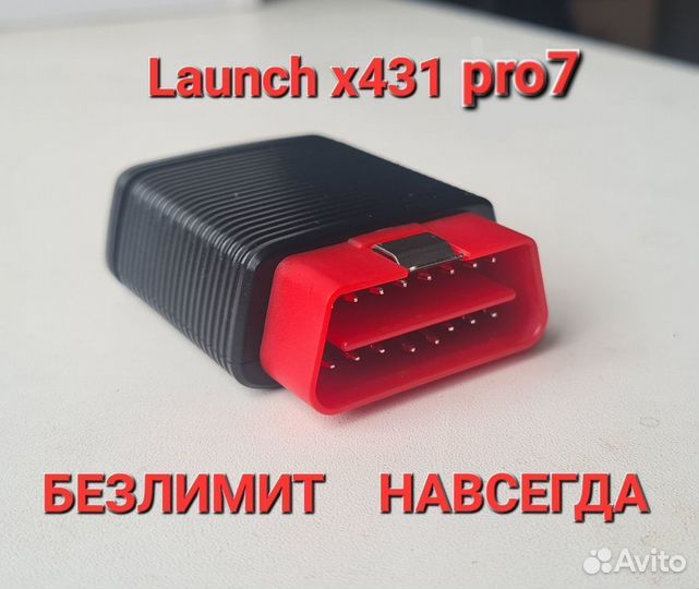 Автосканер launch x431 pro7 арт af30593
