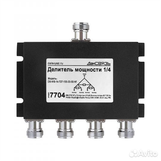 Делитель мощности DS-WS-14-33