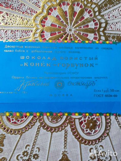 Этикетки от шоколада/мыла