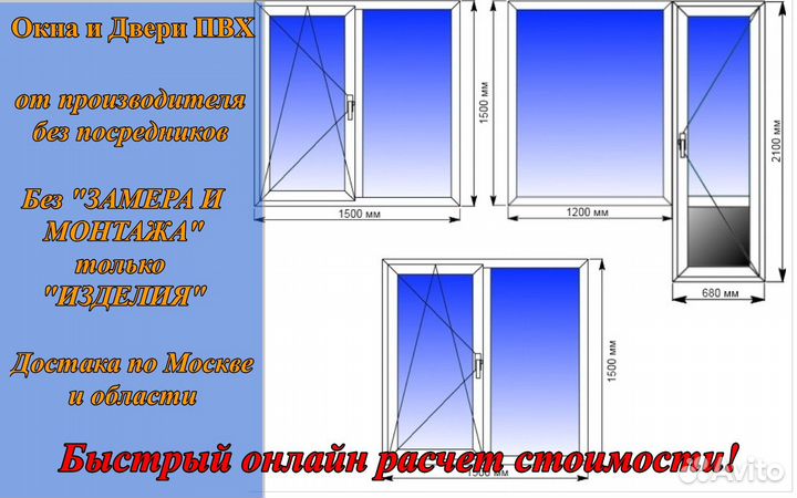 Пластиковые окна и двери напрямую от производителя