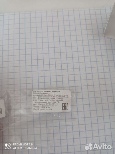 Clean de peau. Жидкая помада с глянцевым сиянием