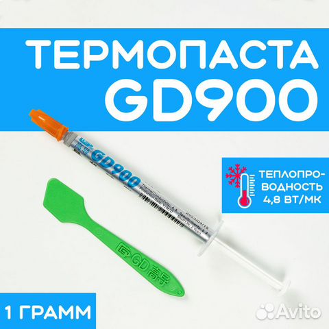 Термопаста 4.8 Вт, 1 гр