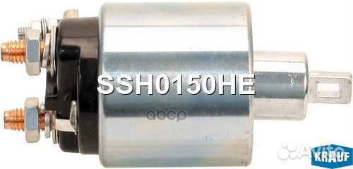 Втягивающее реле стартера SSH0150HE SSH0150HE K