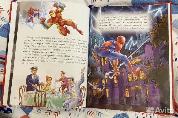 Человек-Паук для детей Пандориум. Тайна шкатулки