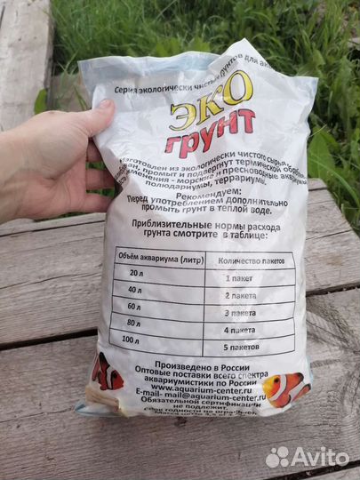 Грунт для аквариума