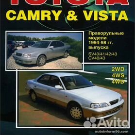 Техническое обслуживание Toyota Camry V40