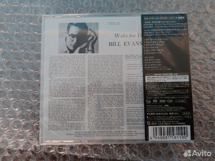 Bill Evans Waltz For Debby shm-sacd japan