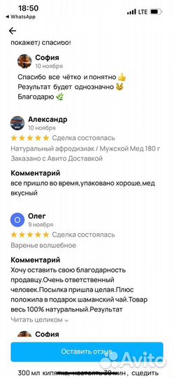 Мужская возбуждающая медовая паста