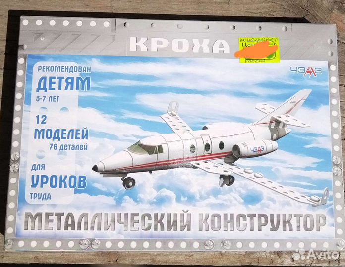 Конструктор металлический