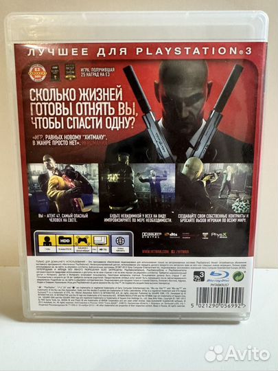 Hitman absolution ps3