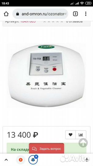 Озонатор tiens, тяньши