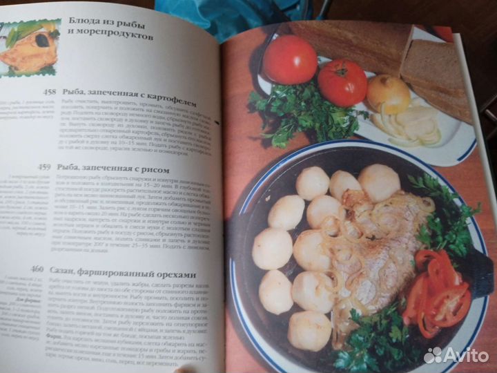 Кулинарная книга