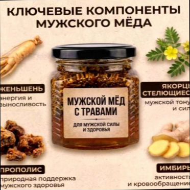 Мёд для жизненного баланса