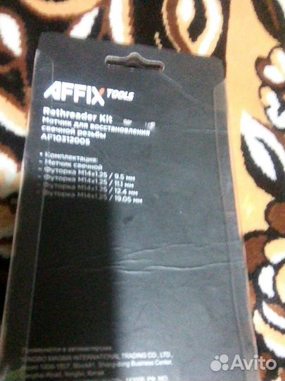 Набор:Свечной М14-1.25 и 4 футорки