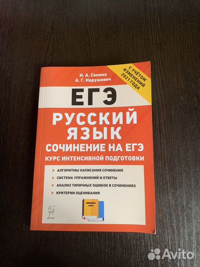 Сборники егэ огэ впр