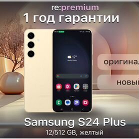 Samsung Galaxy S24+, 12/512 ГБ