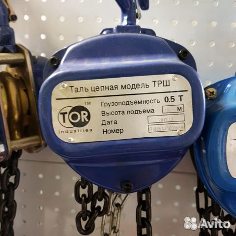 Таль цепная