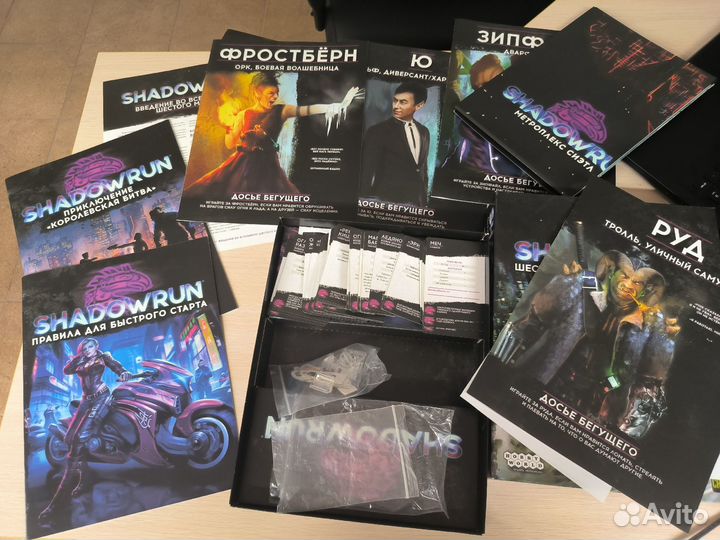 Настольная игра - Shadowrun