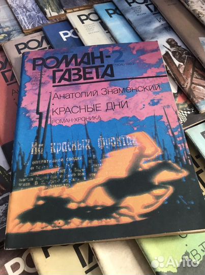 Роман-газета журналы