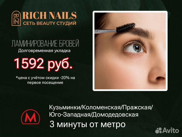 Наращивание ресниц 2D - Салон красоты Коломенская