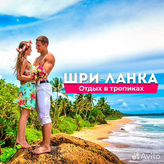 Подберу тур на отпуск