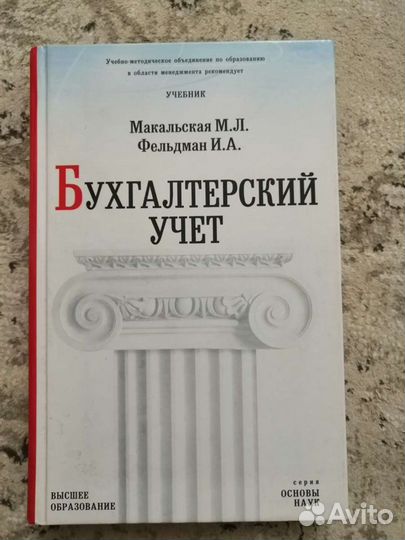 Книги по менеджменту, бух учету