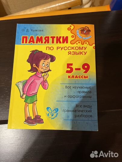 Учебники 6 класс новые